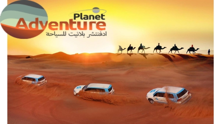 Which desert safari has more features?
